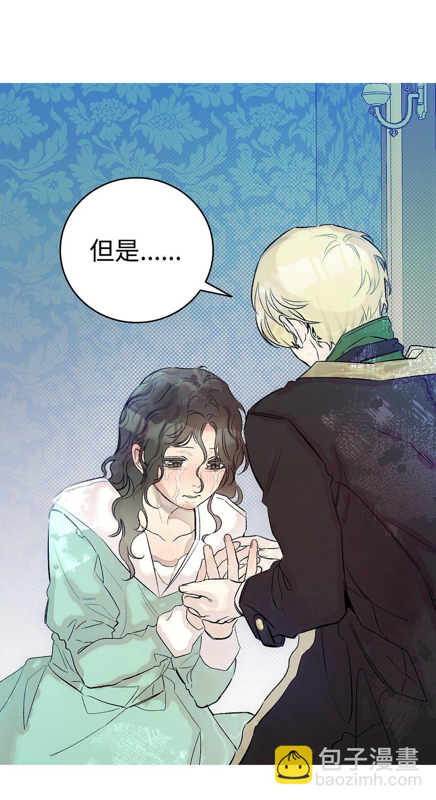 骷髏奶爸 - 181 王子的哀歌(1/2) - 7