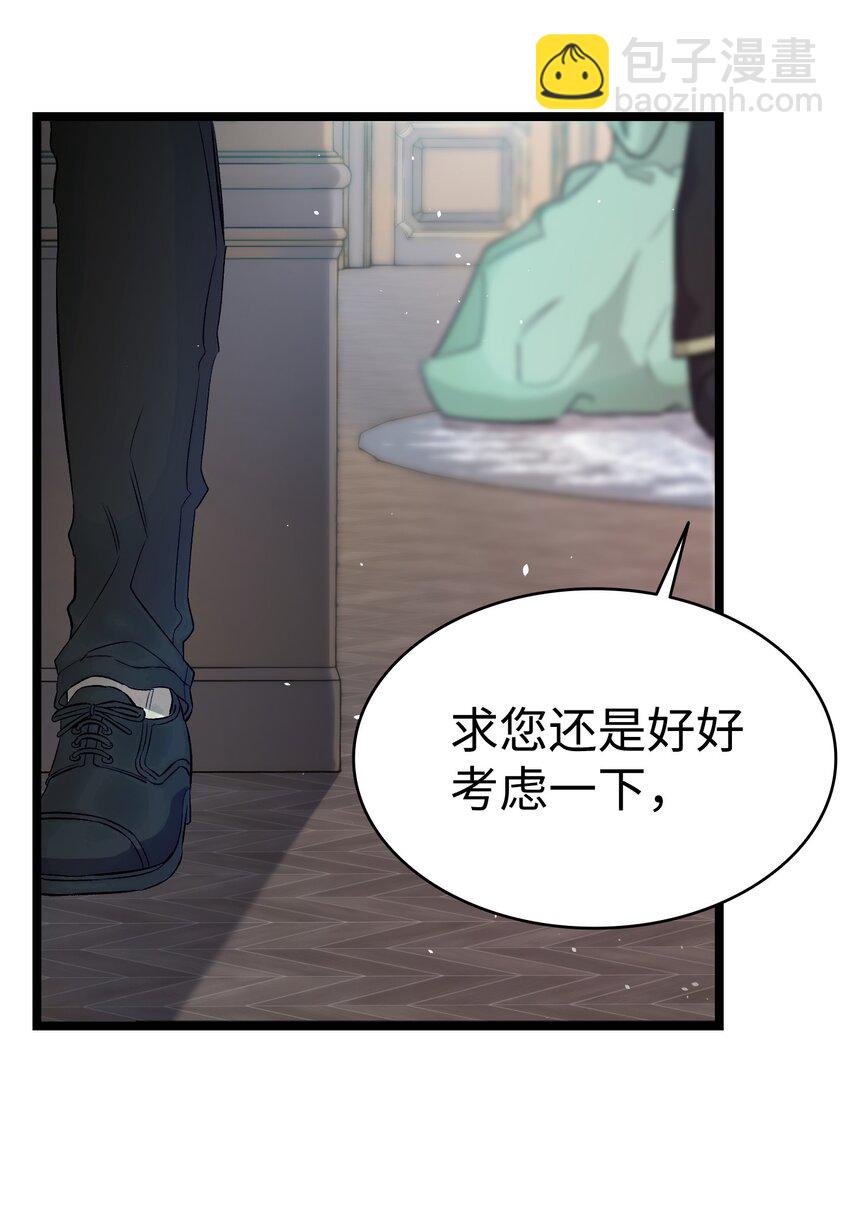 骷髏奶爸 - 181 王子的哀歌(1/2) - 1