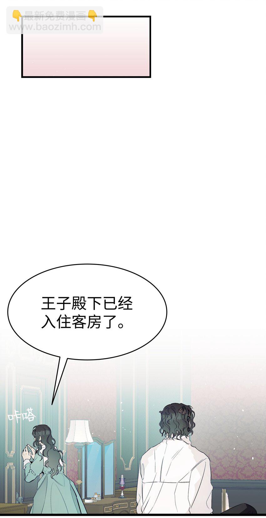 骷髏奶爸 - 181 王子的哀歌(1/2) - 4