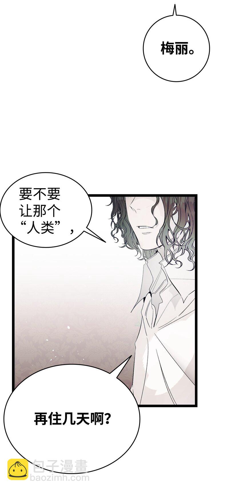 骷髏奶爸 - 181 王子的哀歌(1/2) - 5