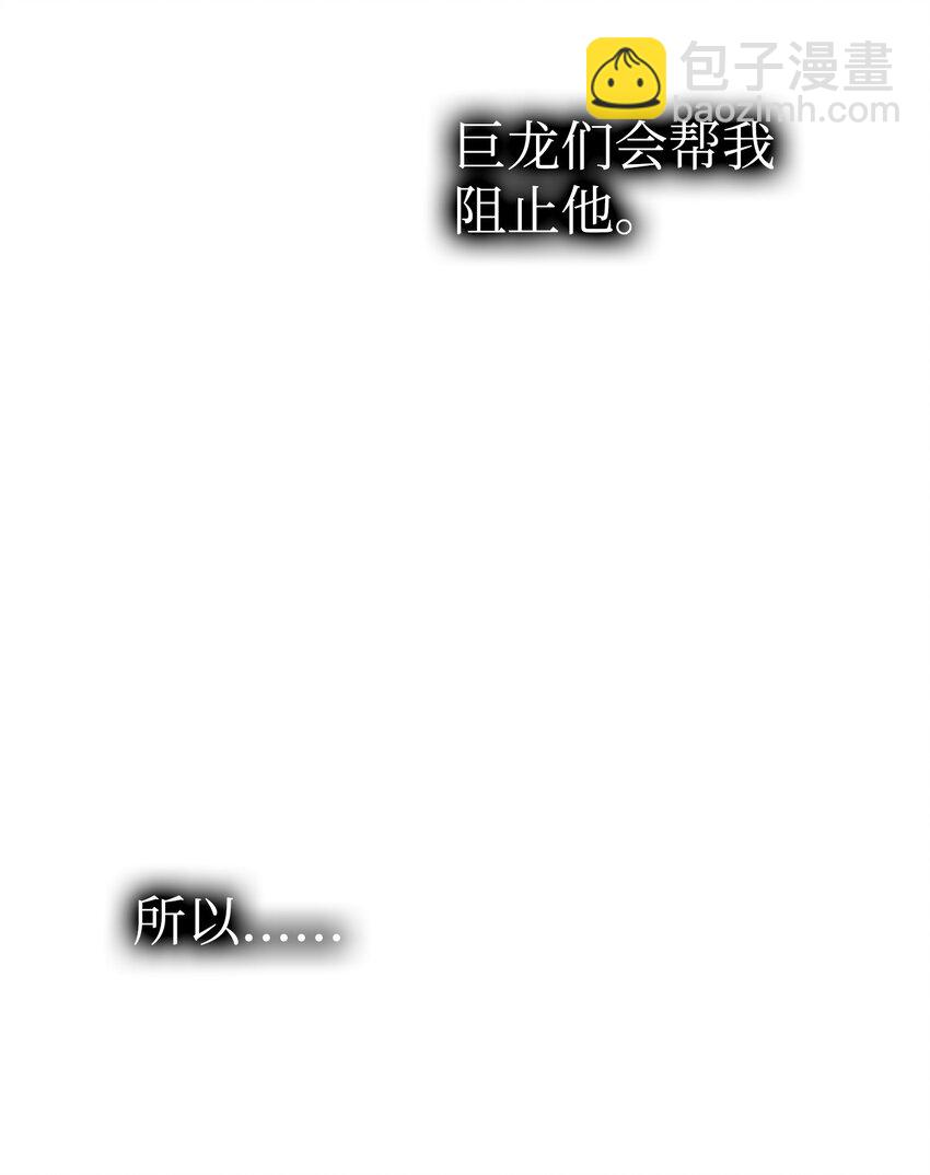 骷髏奶爸 - 181 王子的哀歌(1/2) - 8