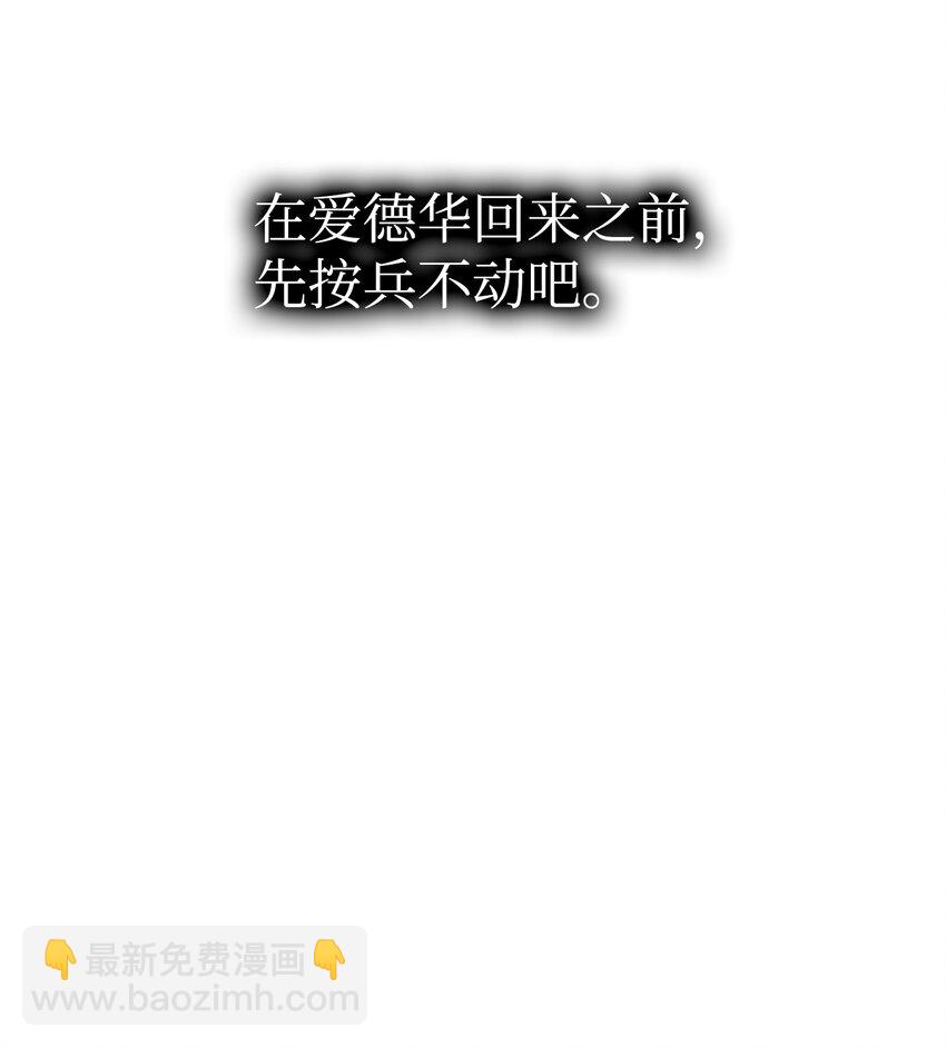 骷髏奶爸 - 181 王子的哀歌(1/2) - 2