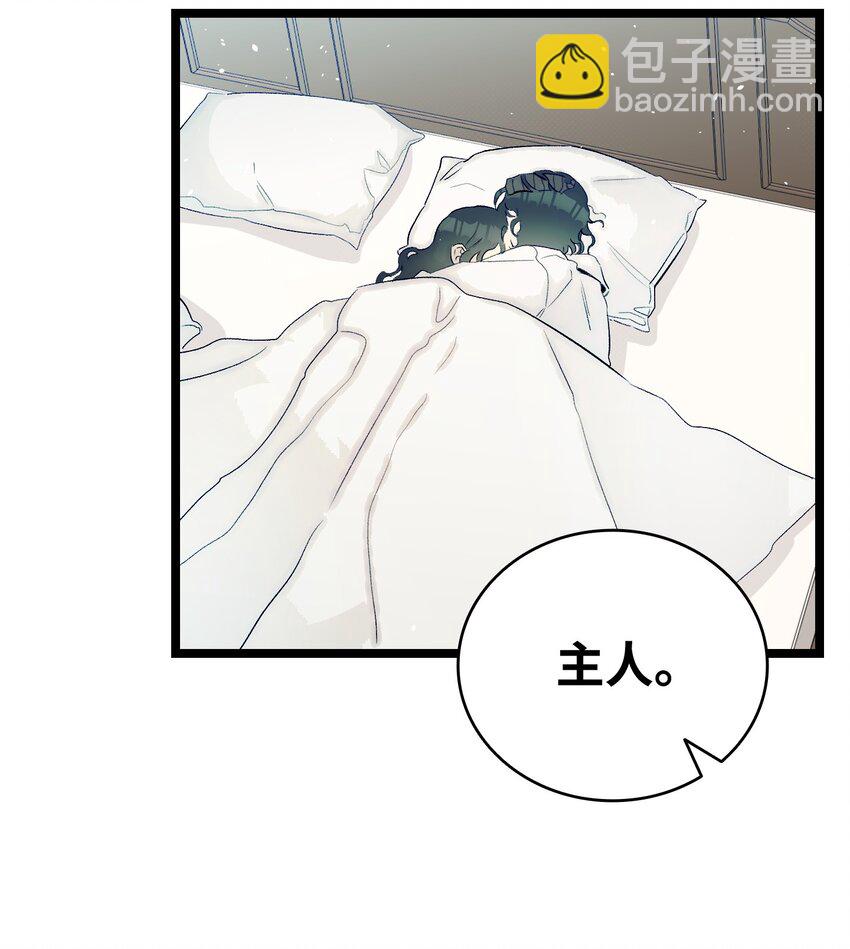 骷髏奶爸 - 181 王子的哀歌(1/2) - 4