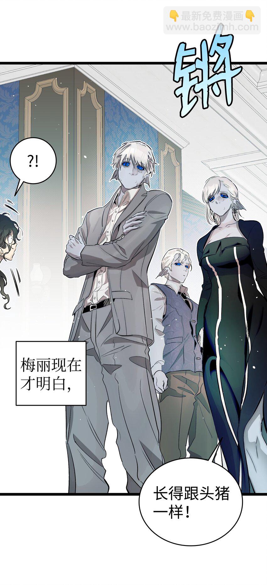 骷髏奶爸 - 181 王子的哀歌(1/2) - 7