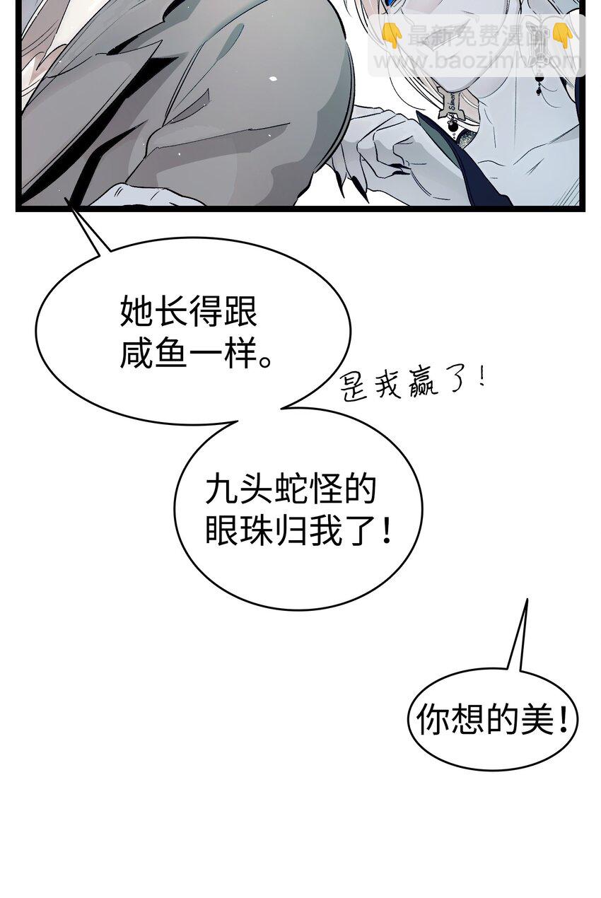 骷髏奶爸 - 181 王子的哀歌(1/2) - 1