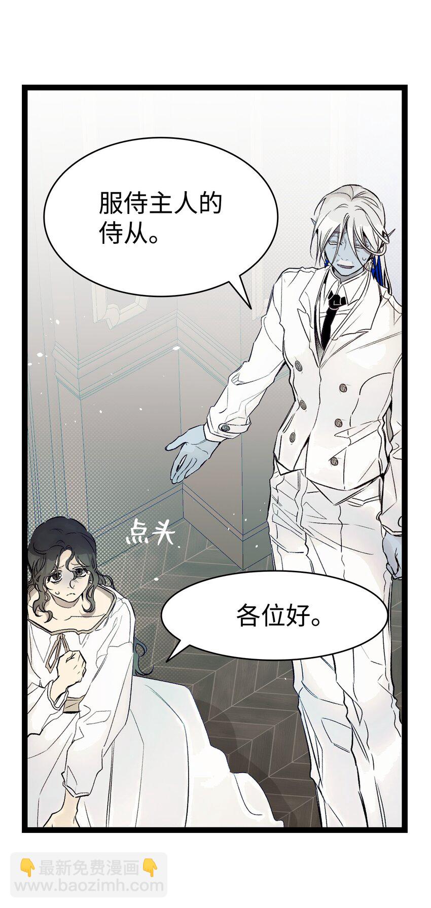 骷髏奶爸 - 181 王子的哀歌(1/2) - 3