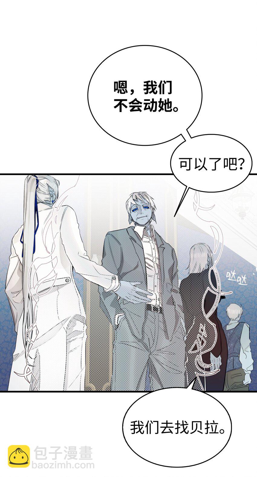 骷髏奶爸 - 181 王子的哀歌(1/2) - 4