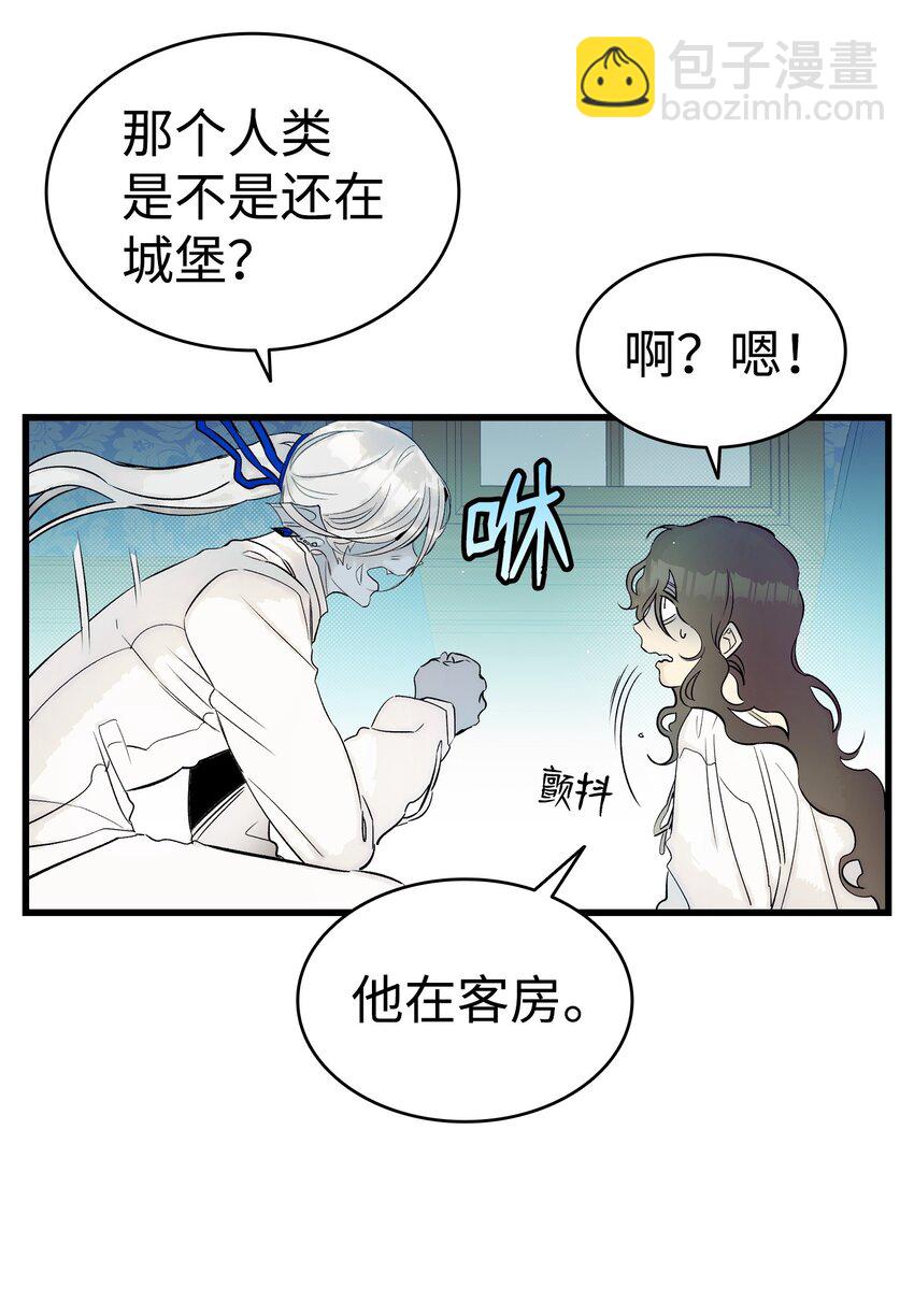 骷髏奶爸 - 181 王子的哀歌(1/2) - 7