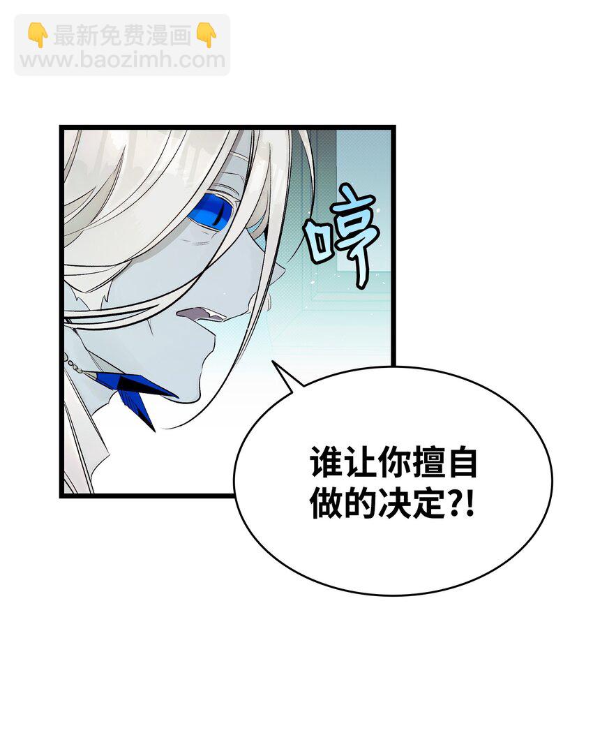 骷髏奶爸 - 181 王子的哀歌(1/2) - 8