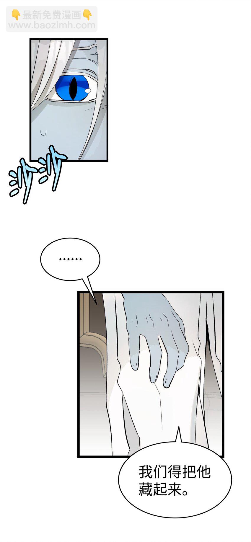 骷髏奶爸 - 181 王子的哀歌(1/2) - 2