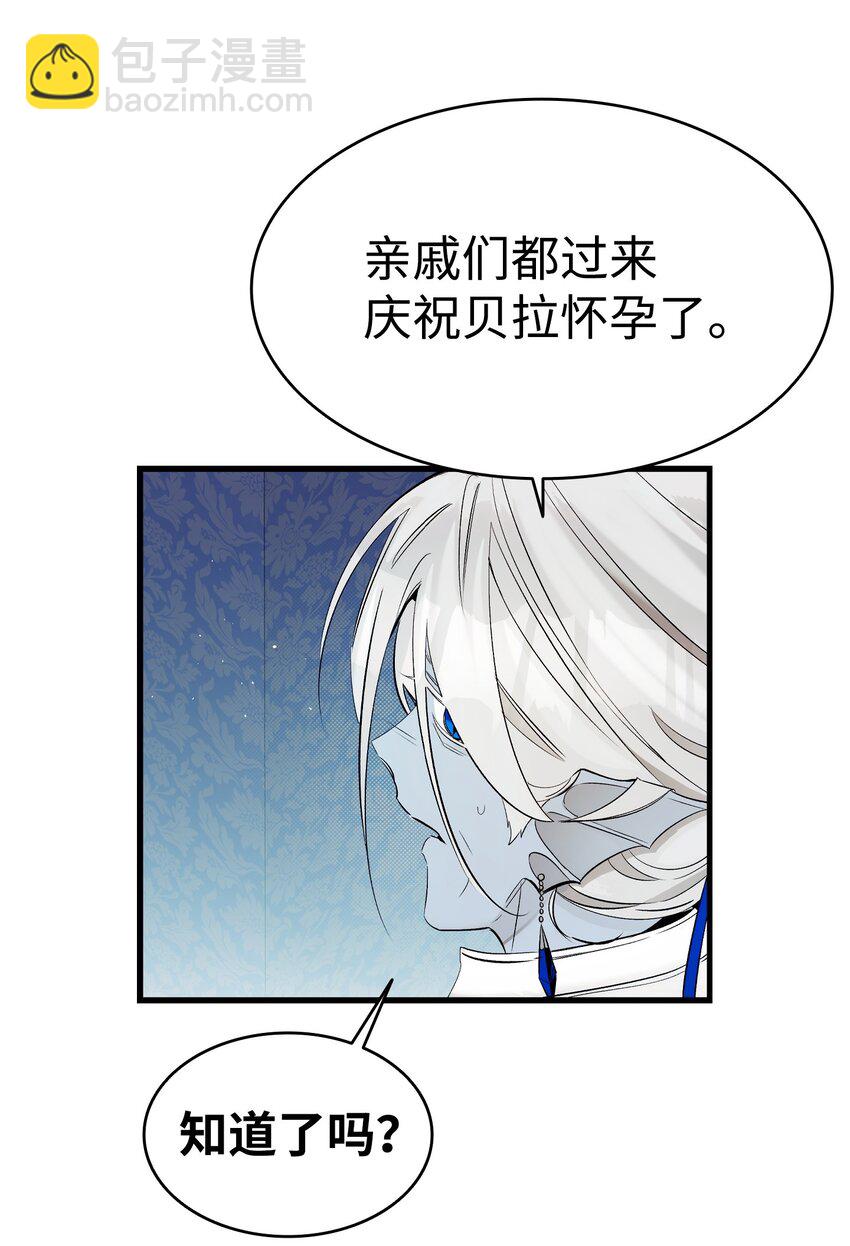 骷髏奶爸 - 181 王子的哀歌(1/2) - 4