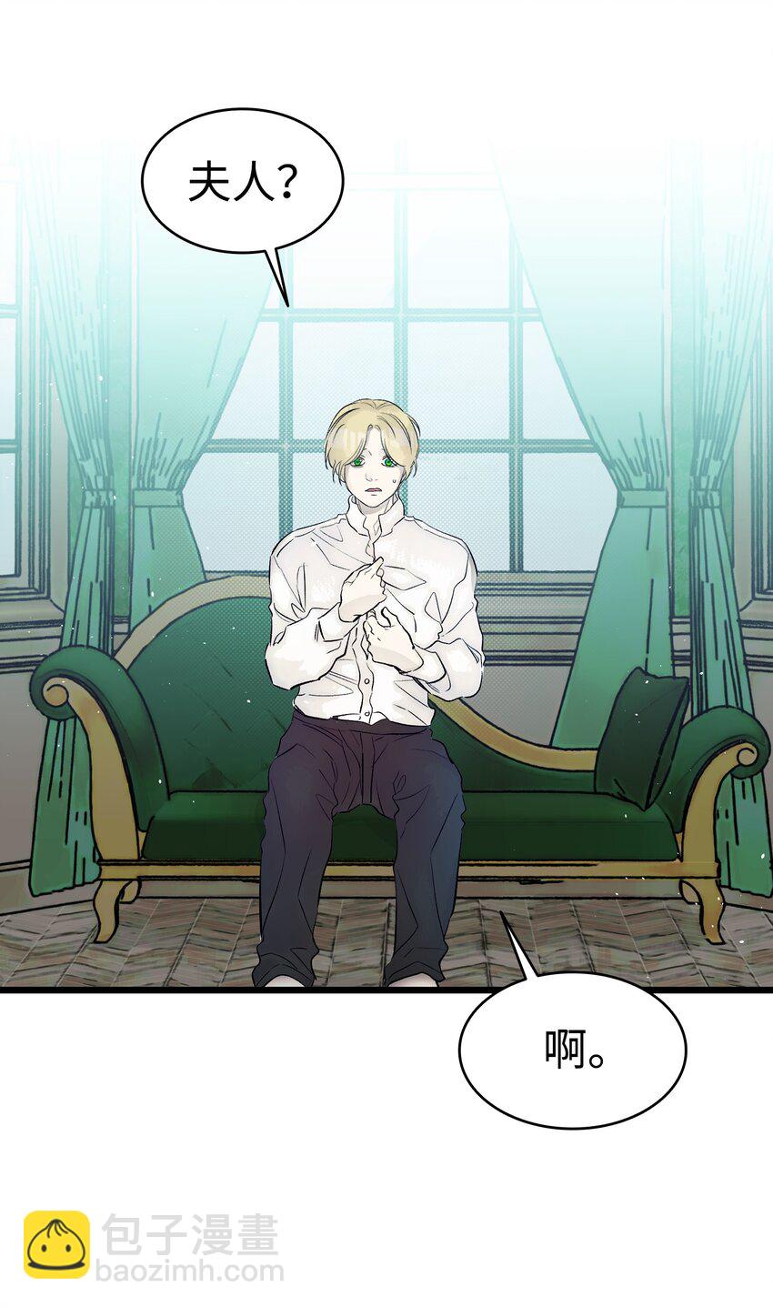 骷髏奶爸 - 181 王子的哀歌(2/2) - 6