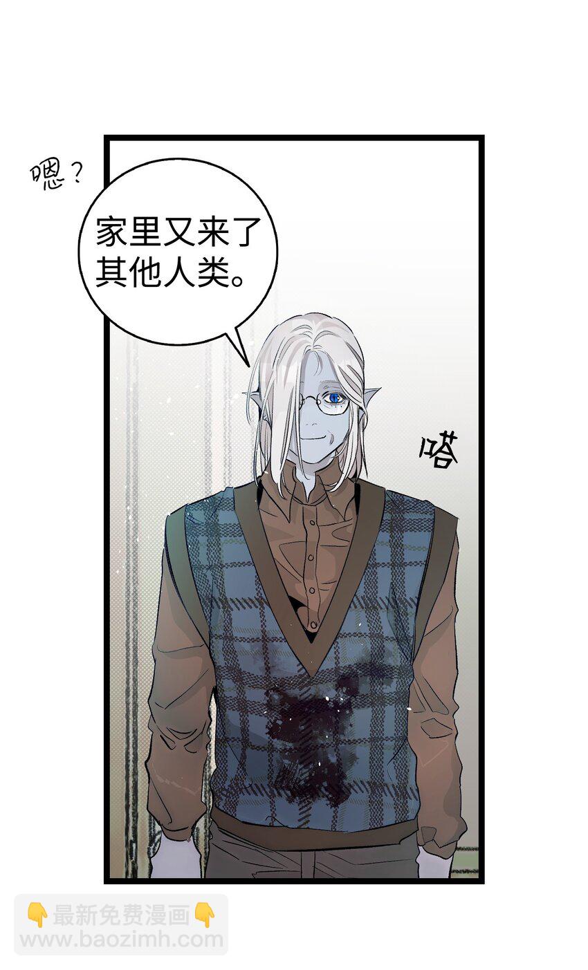 骷髏奶爸 - 181 王子的哀歌(2/2) - 1