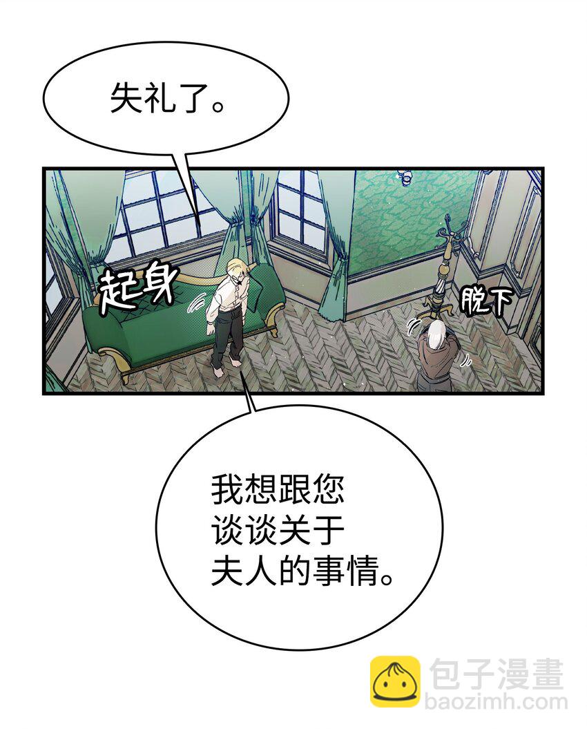 骷髏奶爸 - 181 王子的哀歌(2/2) - 3