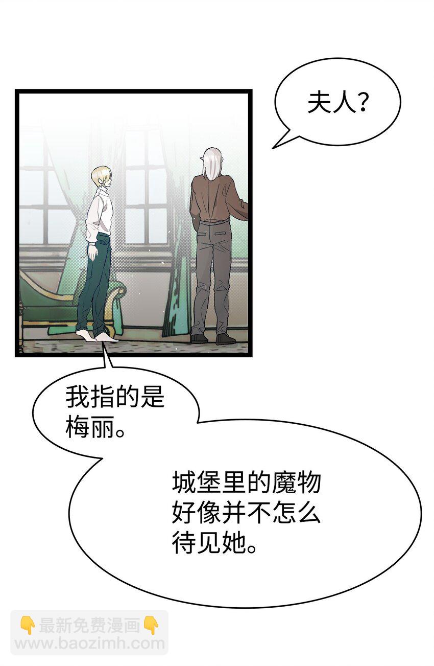 骷髏奶爸 - 181 王子的哀歌(2/2) - 4