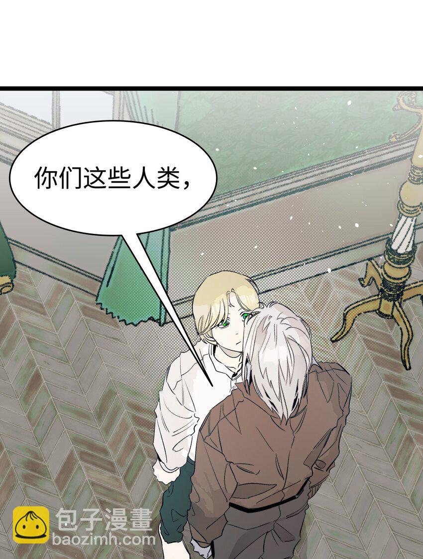 骷髏奶爸 - 181 王子的哀歌(2/2) - 1