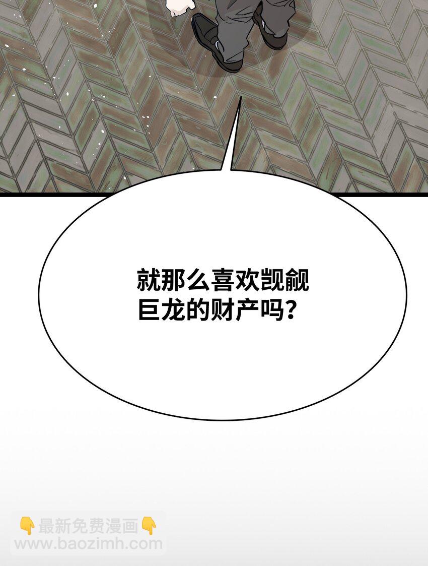 骷髏奶爸 - 181 王子的哀歌(2/2) - 2