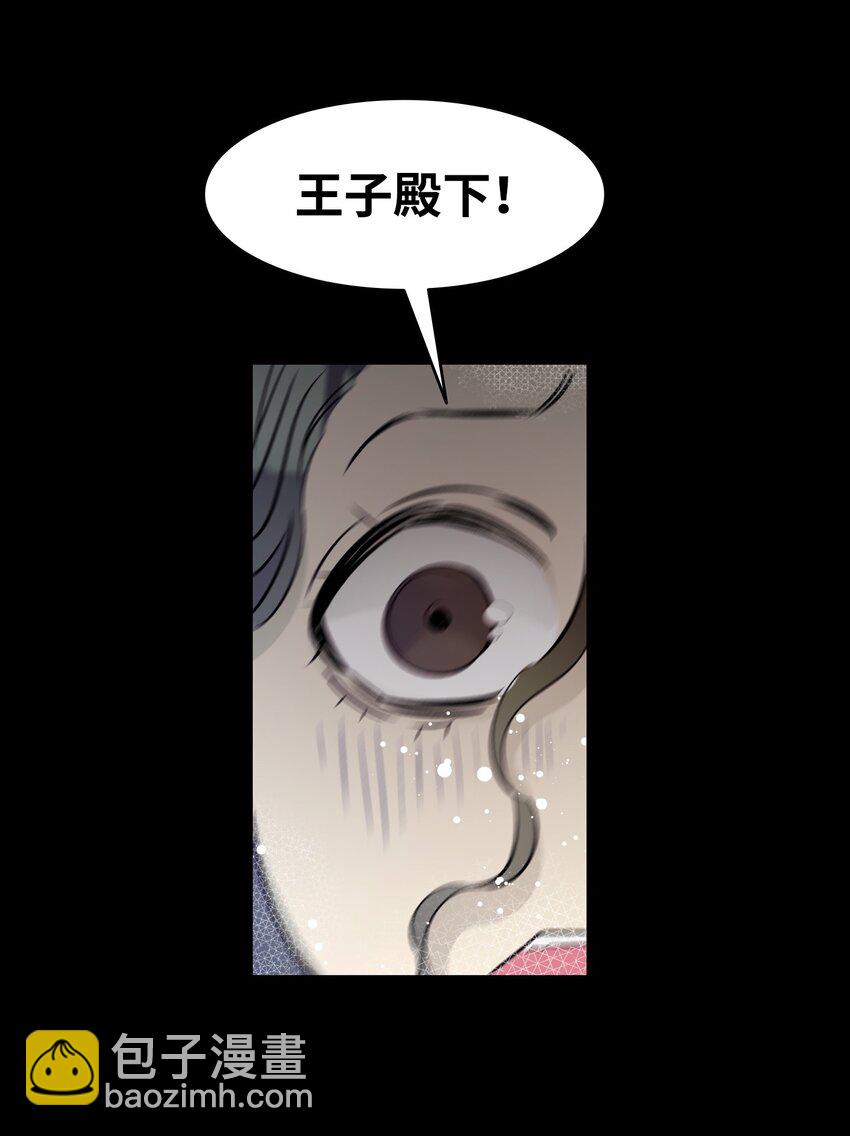 骷髏奶爸 - 181 王子的哀歌(2/2) - 5