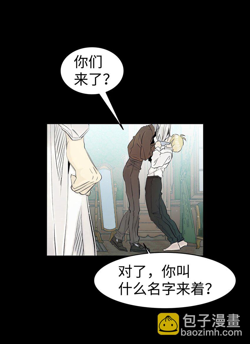 骷髏奶爸 - 181 王子的哀歌(2/2) - 6