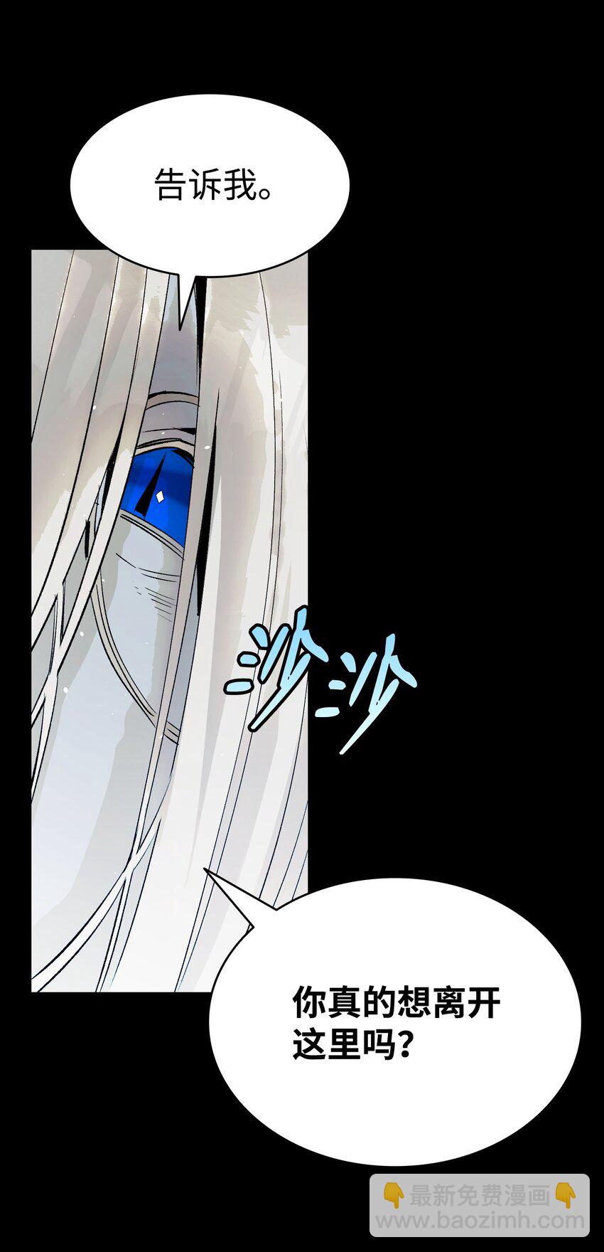 骷髏奶爸 - 181 王子的哀歌(2/2) - 1