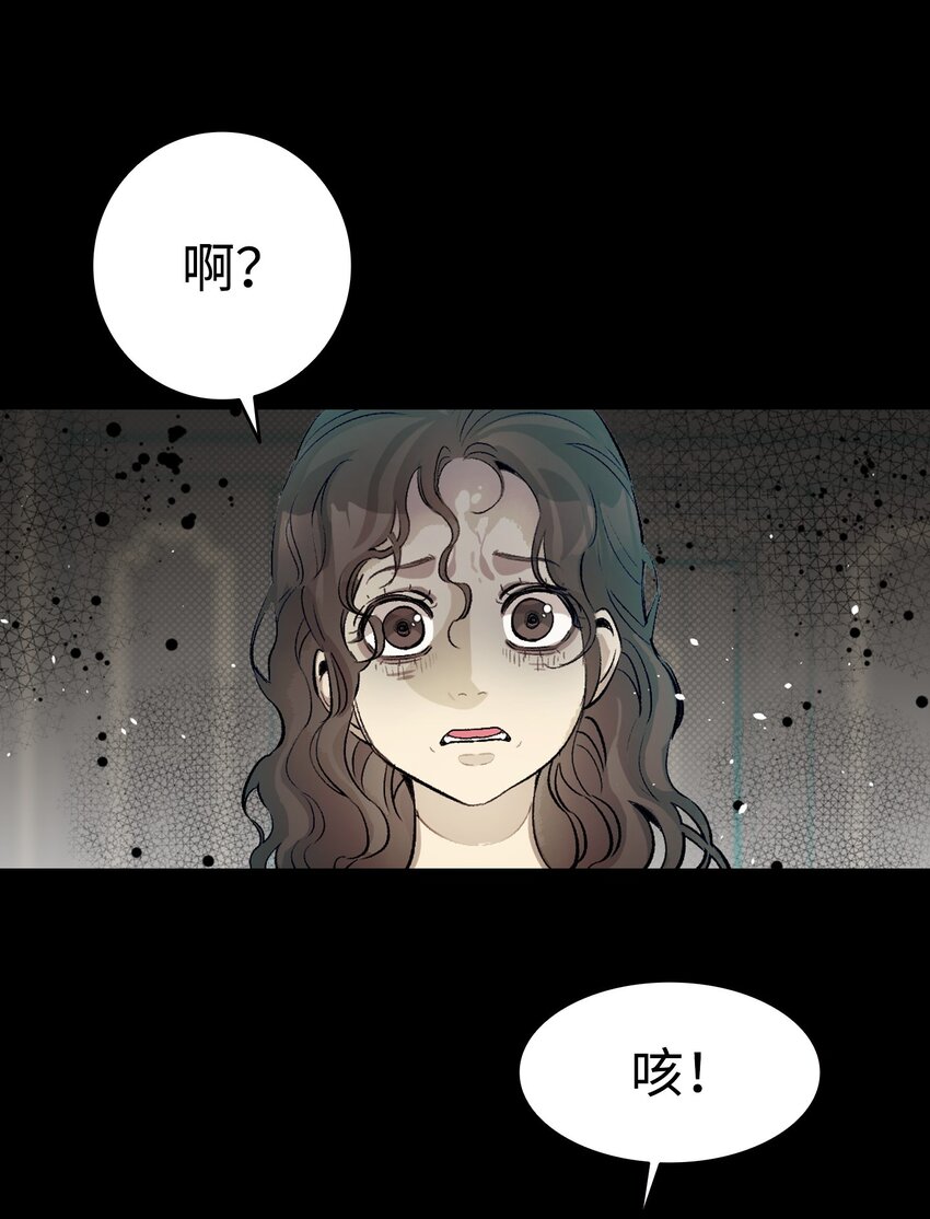 骷髏奶爸 - 181 王子的哀歌(2/2) - 2