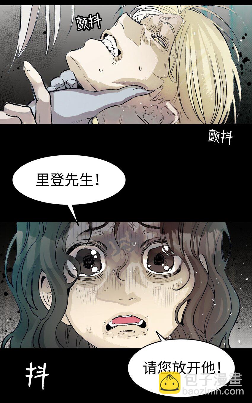 骷髏奶爸 - 181 王子的哀歌(2/2) - 3