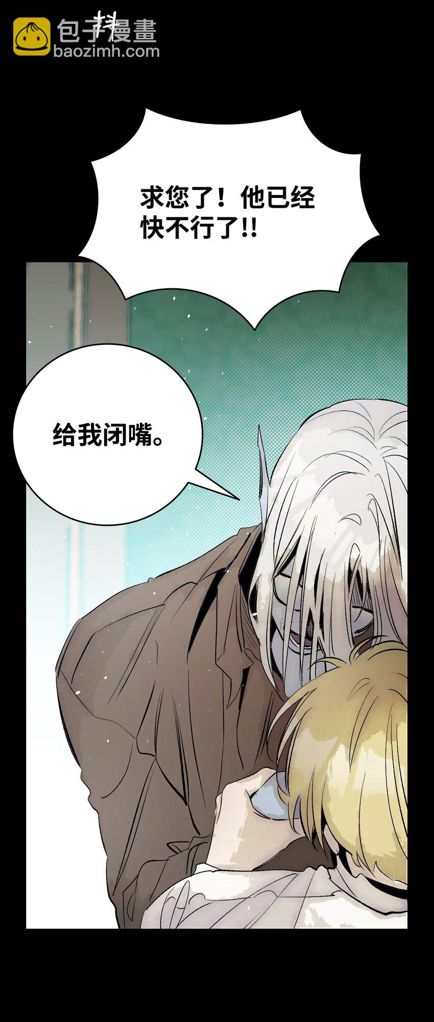 骷髏奶爸 - 181 王子的哀歌(2/2) - 4