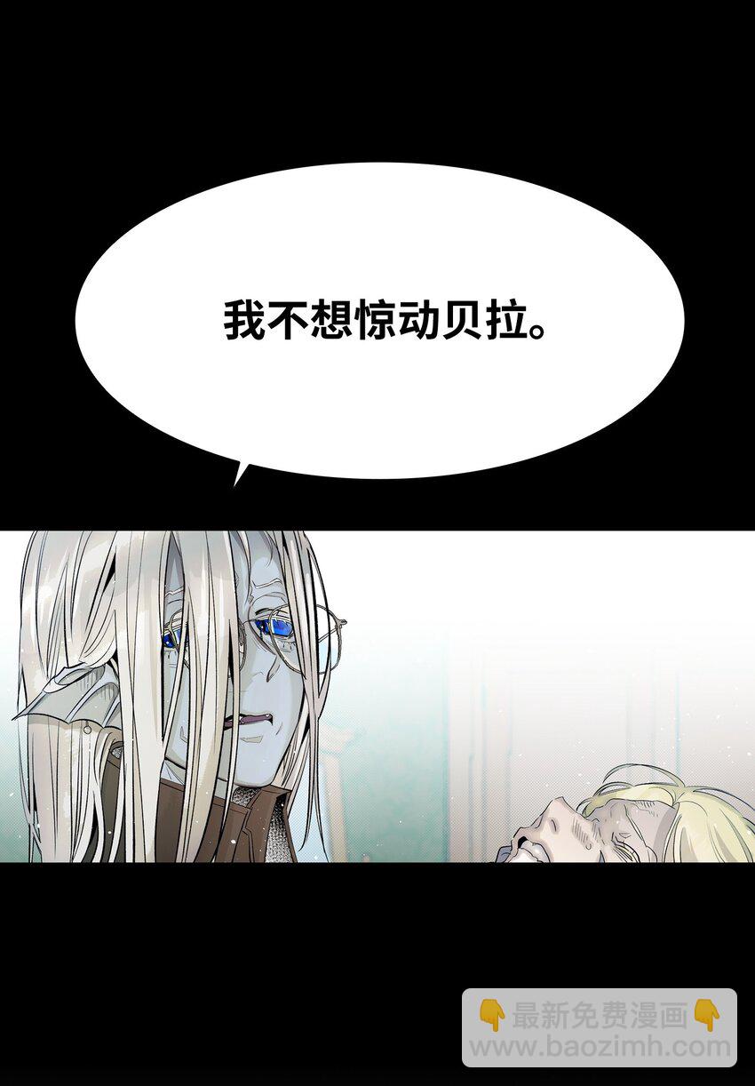 骷髏奶爸 - 181 王子的哀歌(2/2) - 5