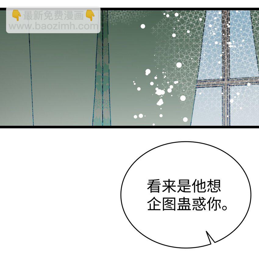 骷髏奶爸 - 181 王子的哀歌(2/2) - 1