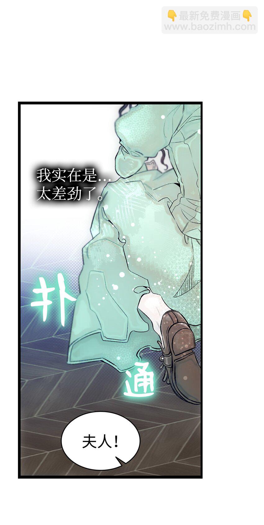 骷髏奶爸 - 181 王子的哀歌(1/2) - 1