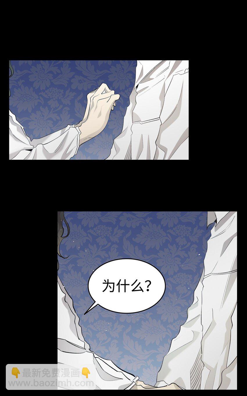 骷髏奶爸 - 183 不認識的魔物(1/2) - 2