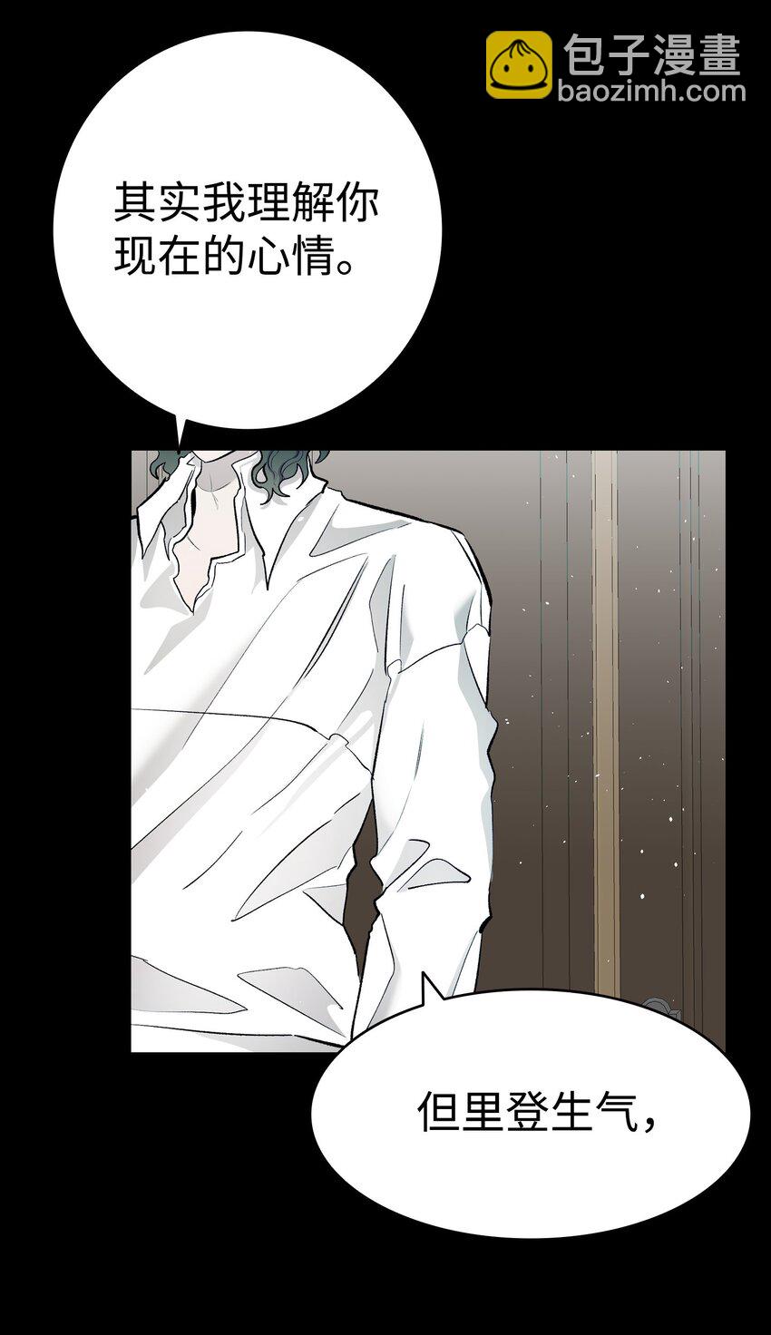 骷髏奶爸 - 183 不認識的魔物(1/2) - 1