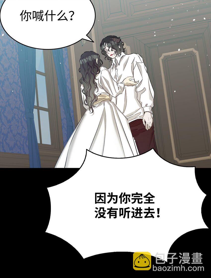 骷髏奶爸 - 183 不認識的魔物(1/2) - 6