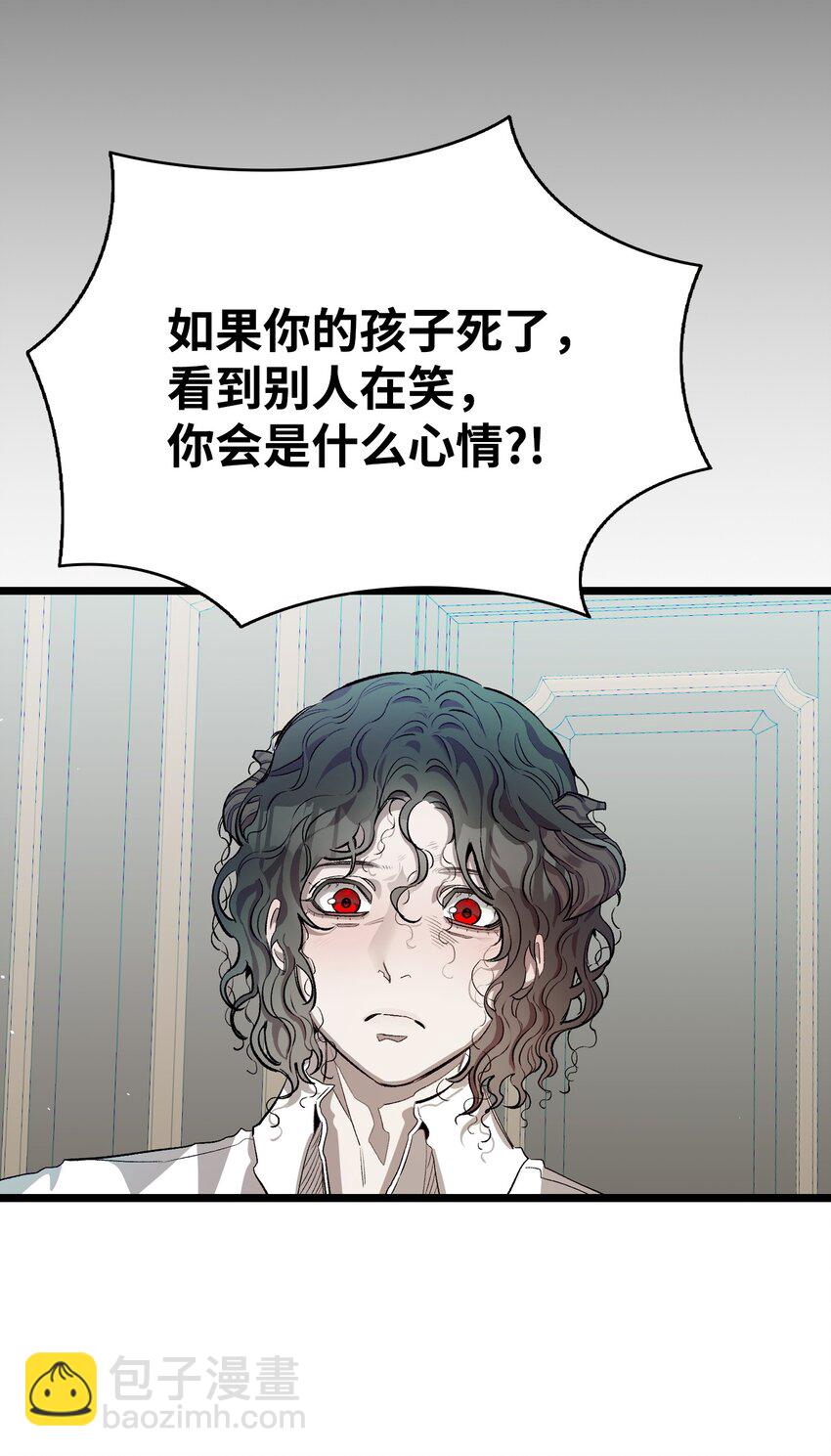 骷髏奶爸 - 183 不認識的魔物(1/2) - 1