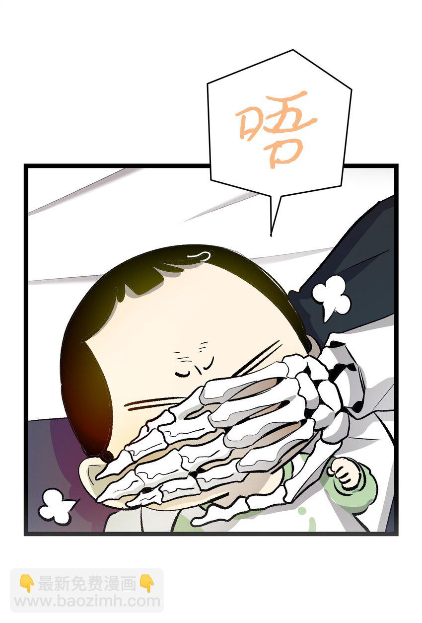骷髏奶爸 - 183 不認識的魔物(1/2) - 5