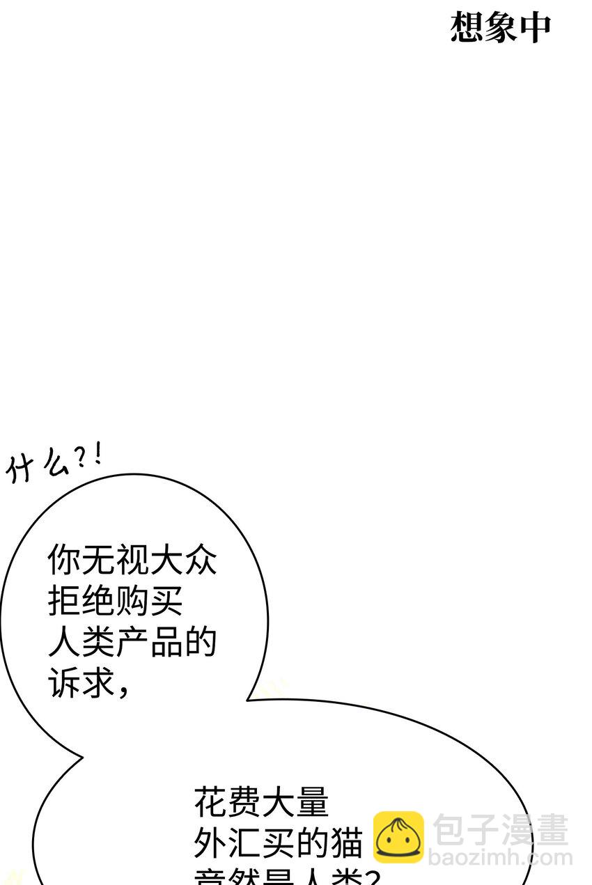 骷髏奶爸 - 183 不認識的魔物(1/2) - 4