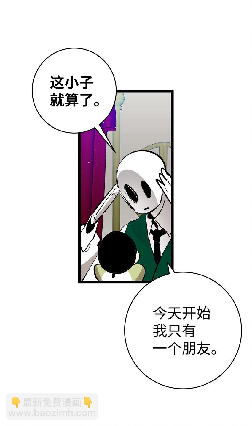 骷髏奶爸 - 183 不認識的魔物(1/2) - 1