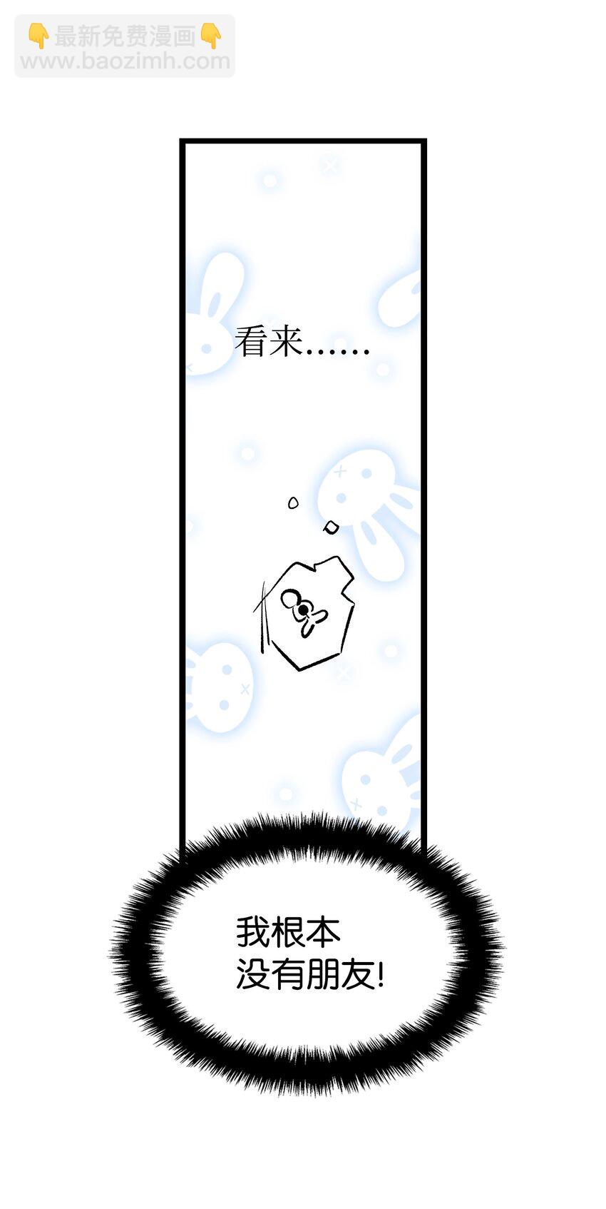 骷髏奶爸 - 183 不認識的魔物(1/2) - 5