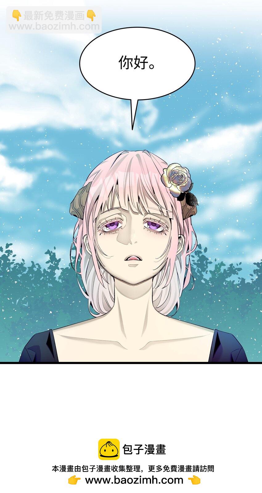 骷髏奶爸 - 183 不認識的魔物(1/2) - 2