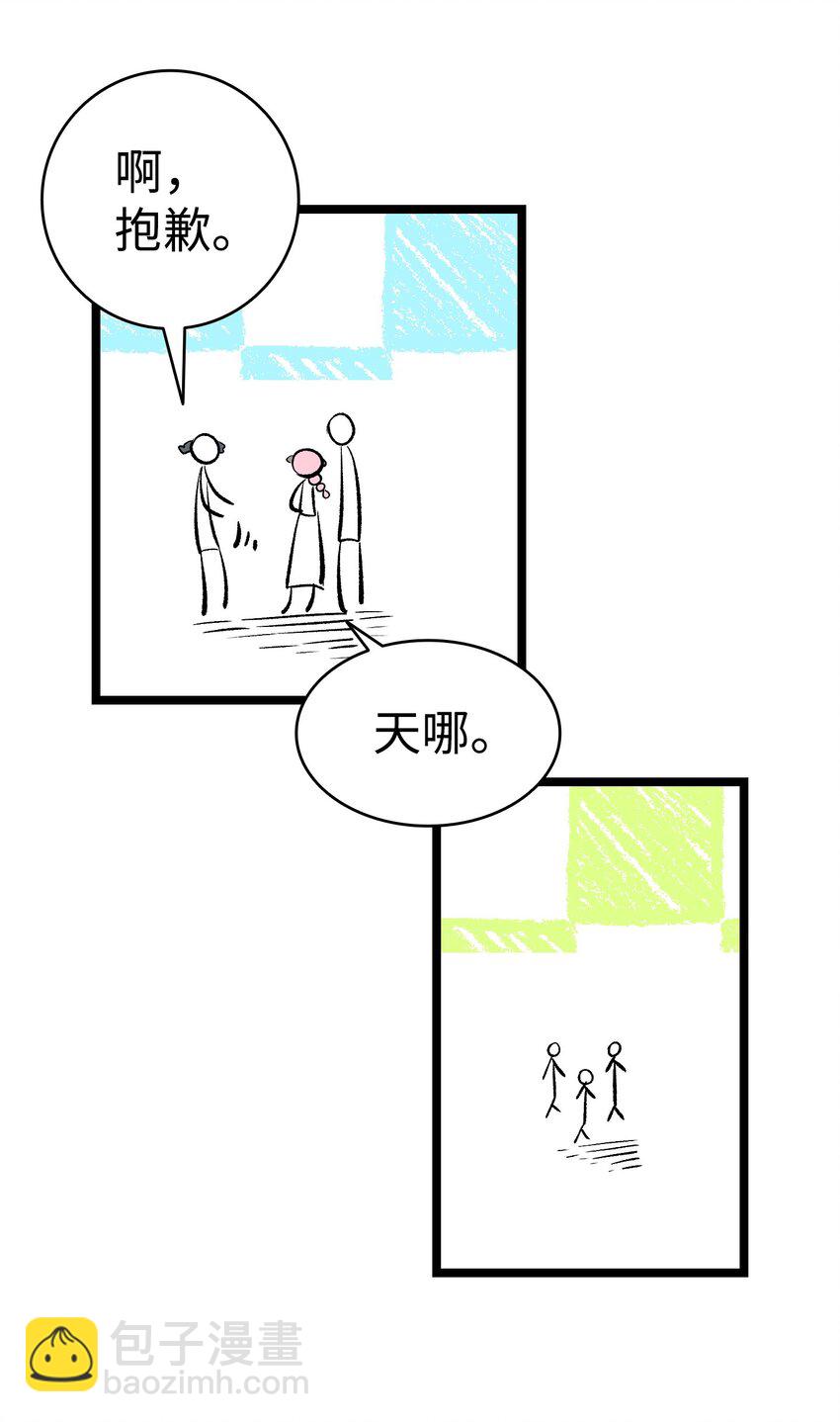 骷髏奶爸 - 183 不認識的魔物(2/2) - 4