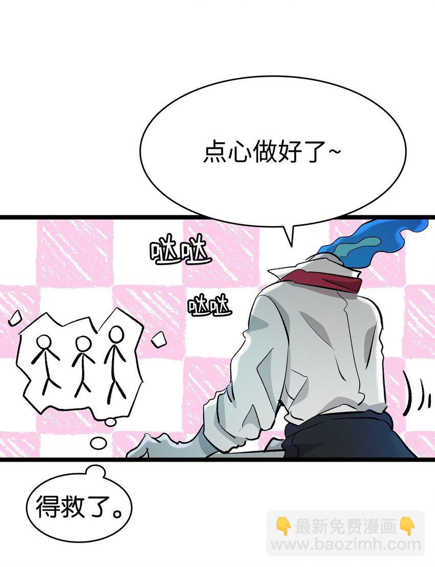 骷髏奶爸 - 183 不認識的魔物(2/2) - 5