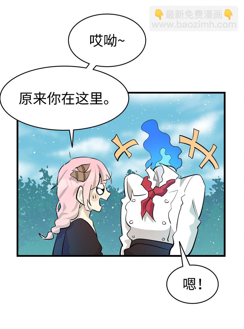 骷髏奶爸 - 183 不認識的魔物(2/2) - 6