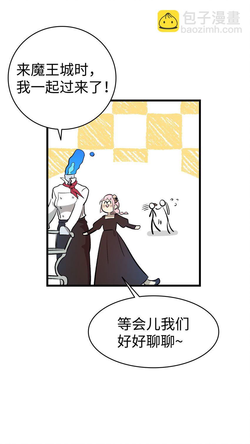 骷髏奶爸 - 183 不認識的魔物(2/2) - 1