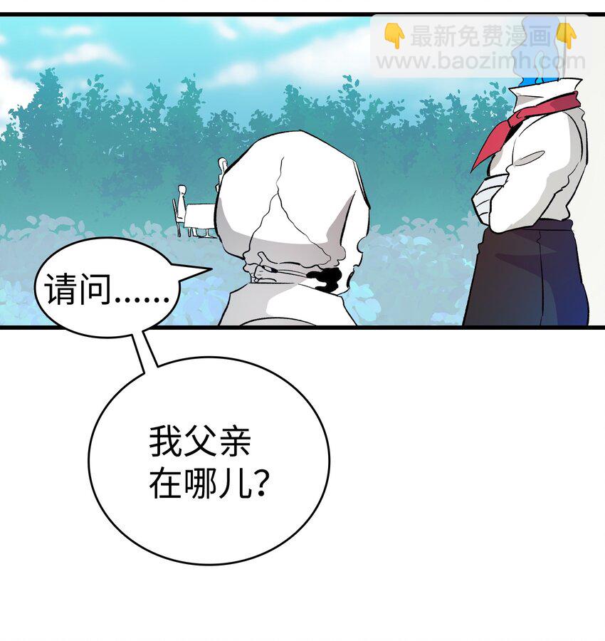 骷髏奶爸 - 183 不認識的魔物(2/2) - 3