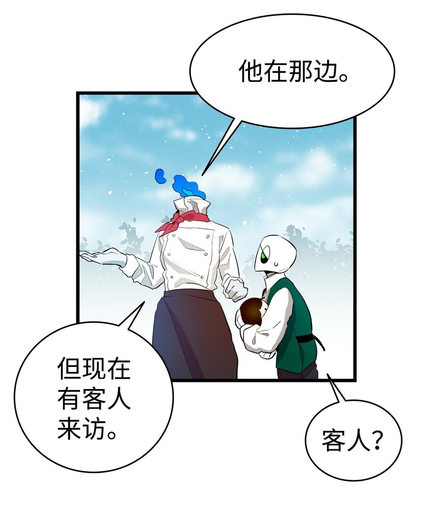 骷髏奶爸 - 183 不認識的魔物(2/2) - 4