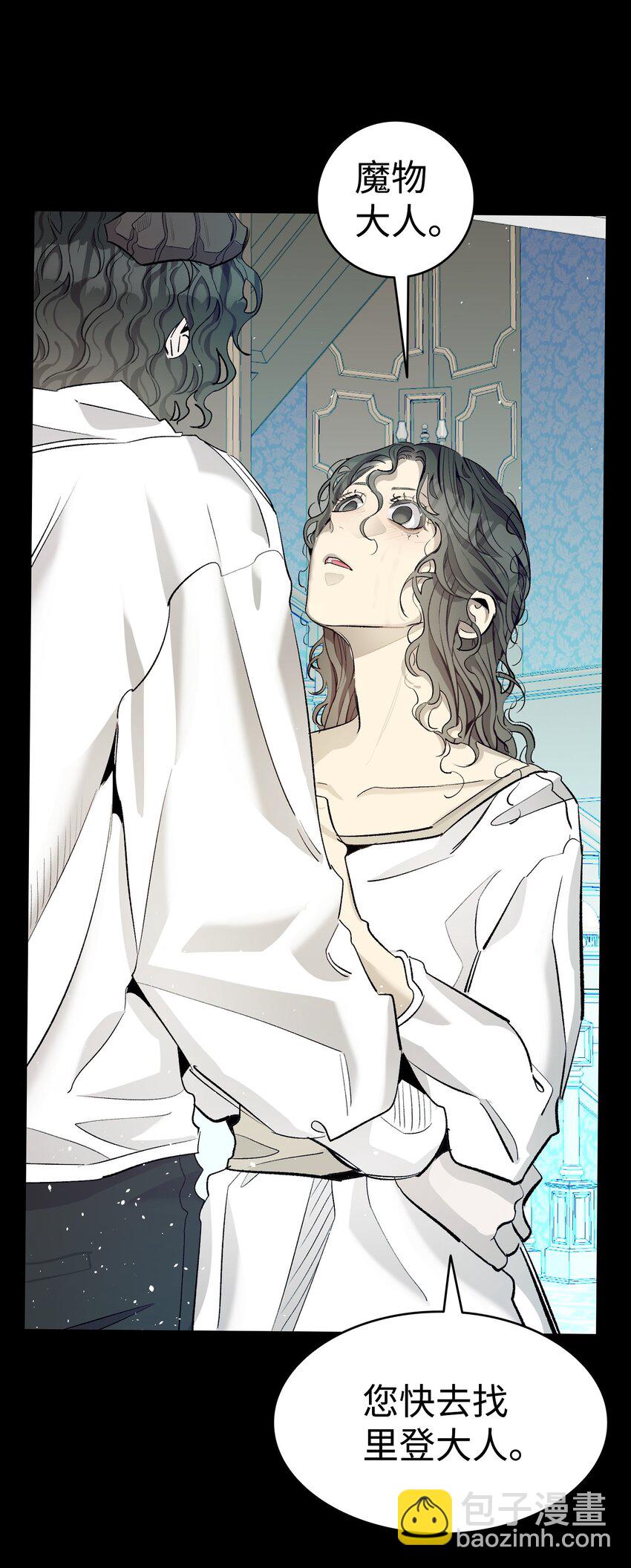 骷髏奶爸 - 183 不認識的魔物(1/2) - 7