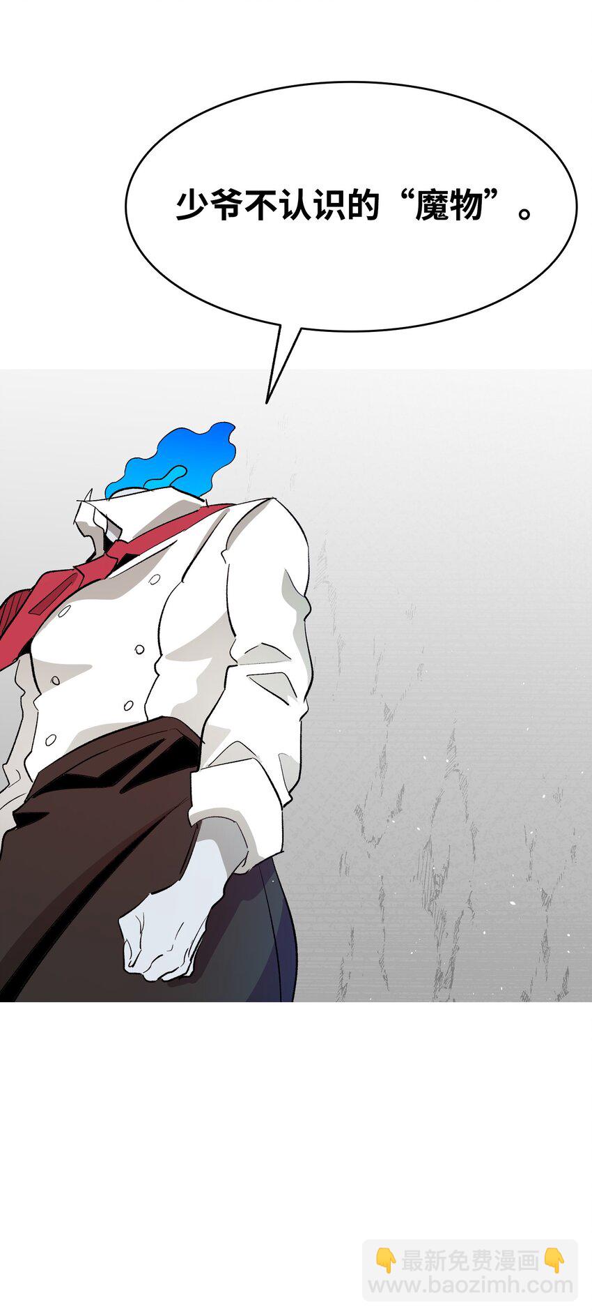 骷髏奶爸 - 183 不認識的魔物(2/2) - 1