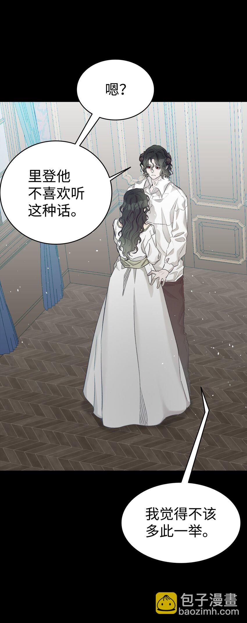 骷髏奶爸 - 183 不認識的魔物(1/2) - 1