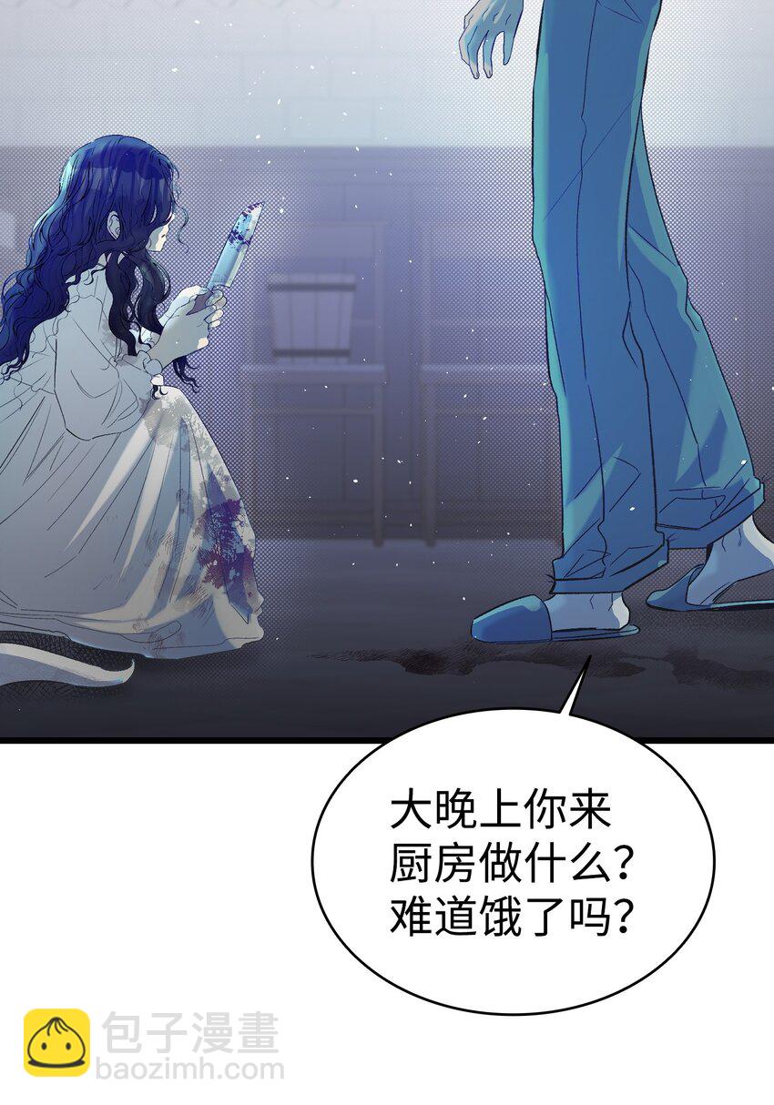 骷髏奶爸 - 185 復活詛咒(1/2) - 2