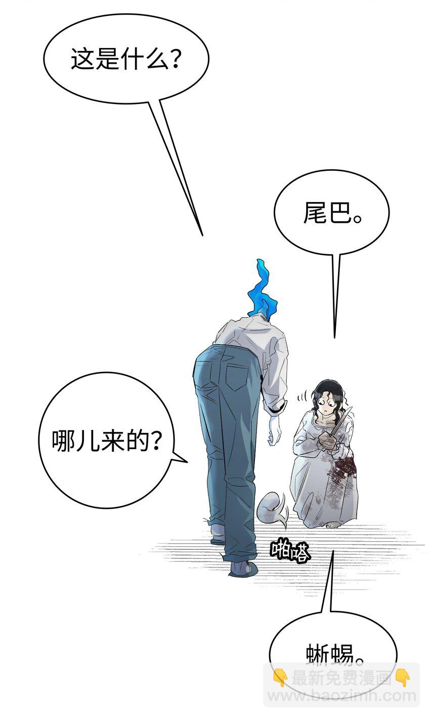 骷髏奶爸 - 185 復活詛咒(1/2) - 4